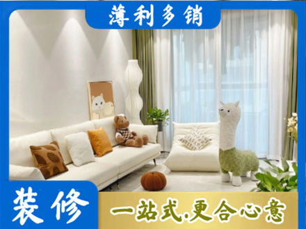 澄迈精装房装修