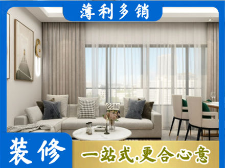 澄迈装修价格