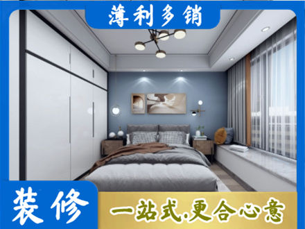 澄迈次卧装修
