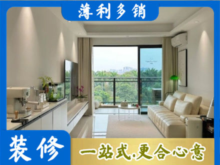 澄迈现代装修