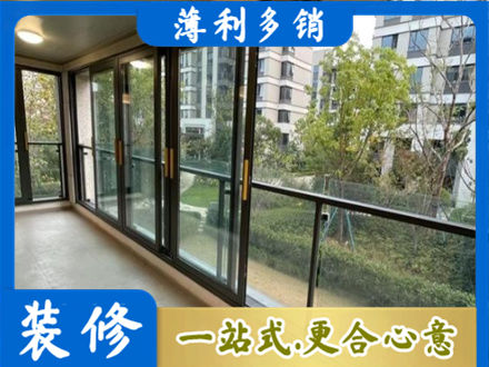 澄迈阳台封窗