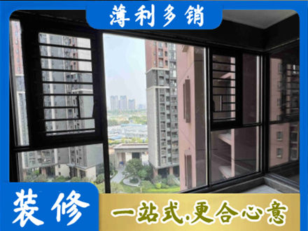 澄迈装修封窗