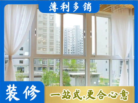 澄迈阳台封窗装修